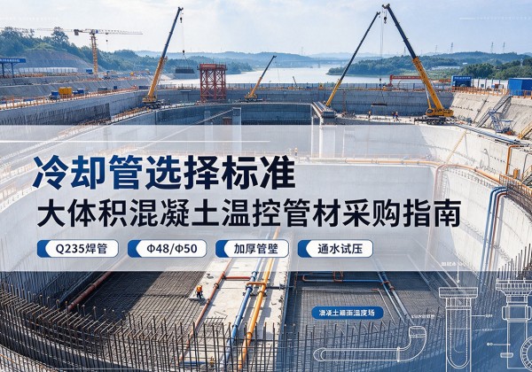 杭锦后旗冷却管选择标准